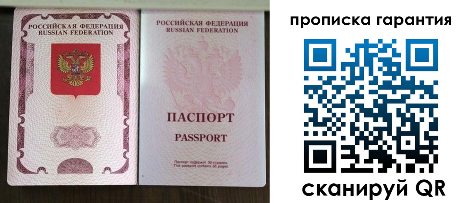 прописка ребенка в Белоярске
